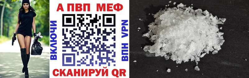 A-PVP Crystall  mega рабочий сайт  Петров Вал 