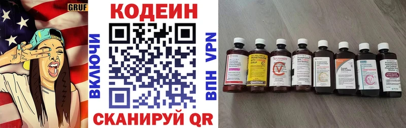 omg ССЫЛКА  Петров Вал  Codein Purple Drank 