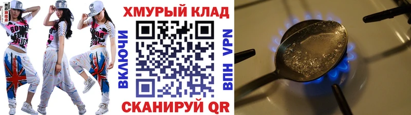ГЕРОИН хмурый цена наркотик Петров Вал