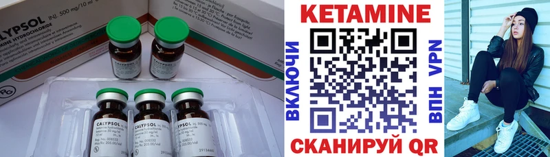 КЕТАМИН ketamine  магазин продажи   площадка как зайти  Петров Вал 