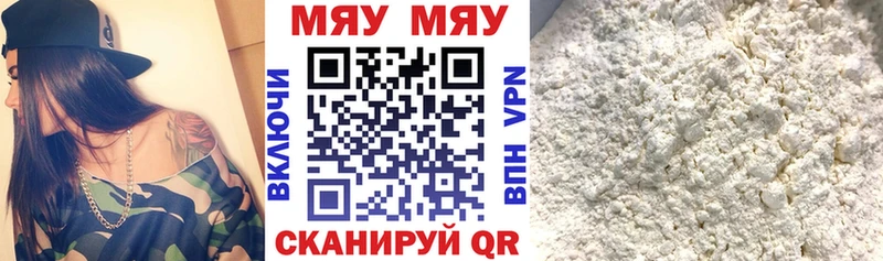 МЯУ-МЯУ 4 MMC  Петров Вал 